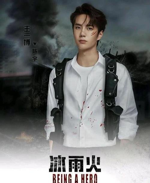 王一博陈晓马赛克头像上热搜?怎么回事?