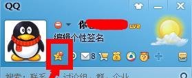 QQ空间头像怎么更换修改
