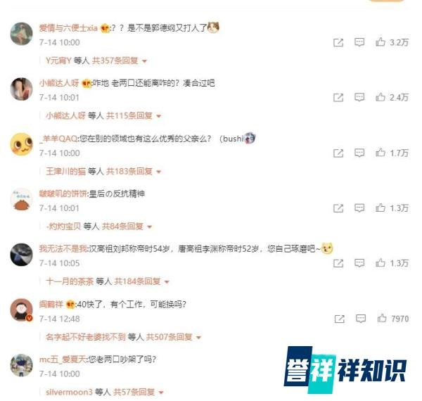 五十二岁的于谦发文要换工作？他的目的被网友一语道破！