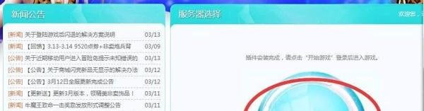如何玩网页版炫舞时代？