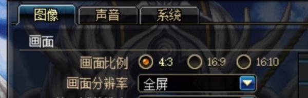 DNF地下城与勇士分辨率灰色怎么办窗口如何调