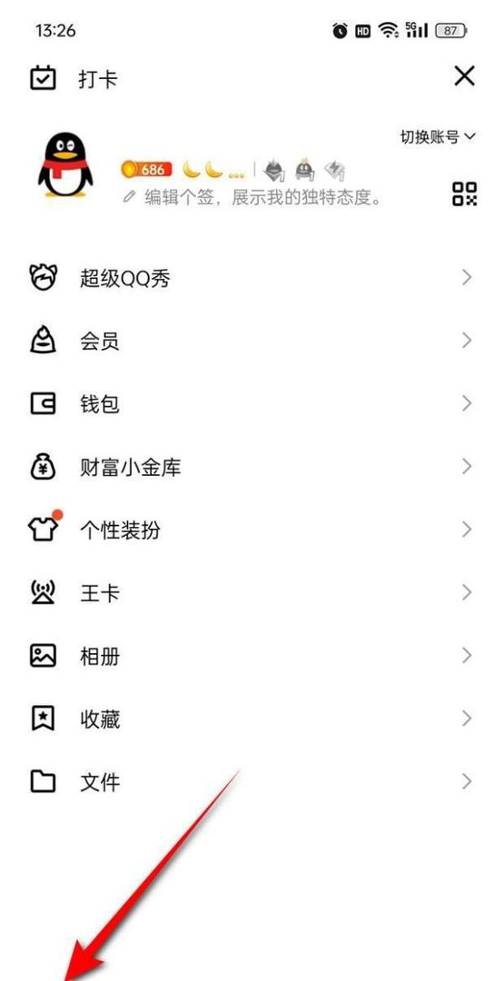 QQ群聊使用群文件在线预览服务怎么开启与关闭
