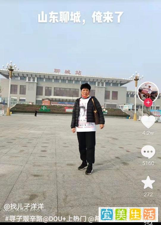 打工寻子24年母亲将与儿子在武汉认亲 母亲：将和儿子在河南老家过个团圆年