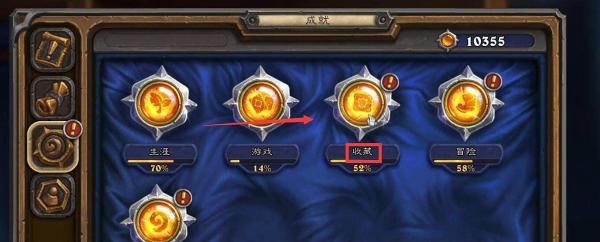 炉石传说老瞎眼获得方法