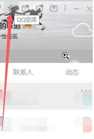 怎么免费添加QQ空间背景音乐？
