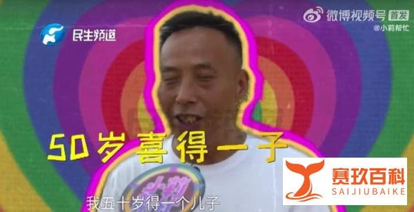 郑州一男子50岁老来得子，起名后却录不进系统...最后只能改名