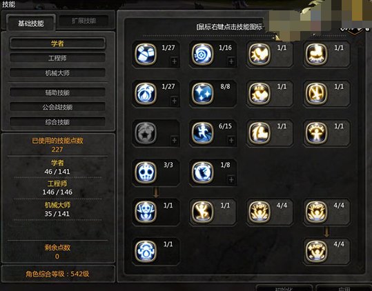 龙之谷 里面的重炮手和机械大师 各是主修物理还是魔法的