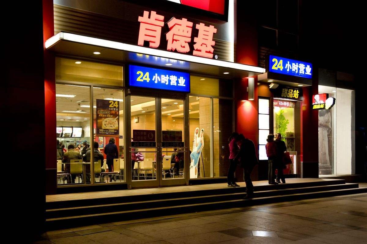 肯德基是24小时吗？