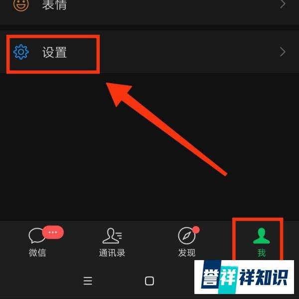 微信搜一搜有故障怎么修复