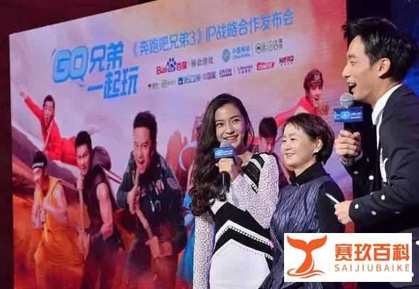 《奔跑吧兄弟3》启动IP战略合作 王菲应书岭现身