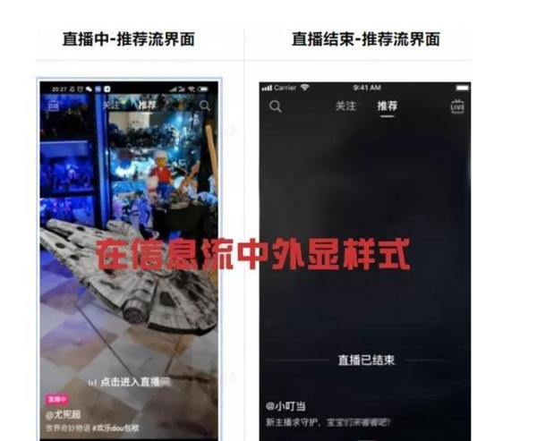 科普：抖音feed流广告和feedslive有什么区别?