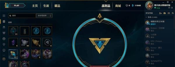 LOL符石碎片如何进行融合？