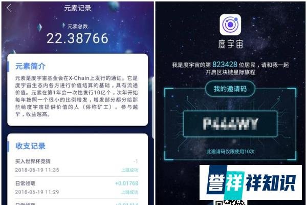 引爆区块链社区！百度原生区块链应用“度宇宙”上线蹭世界杯热度