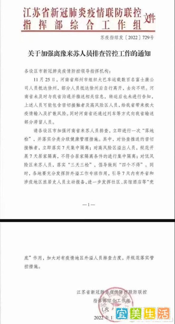 #郑州未经沟通将870人运抵徐州,真实情况如此,不要被网民带偏!
