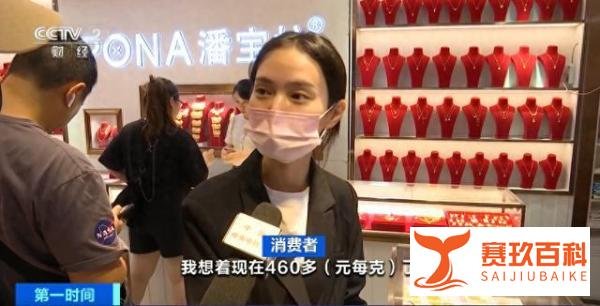 金价猛涨 有人连夜一口气变现33万 成为了当地的“黄金大户”