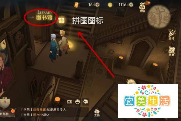 哈利波特我也许会被除掉武器拼图位置