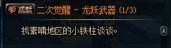 dnf龙跃武器怎么做出来的？