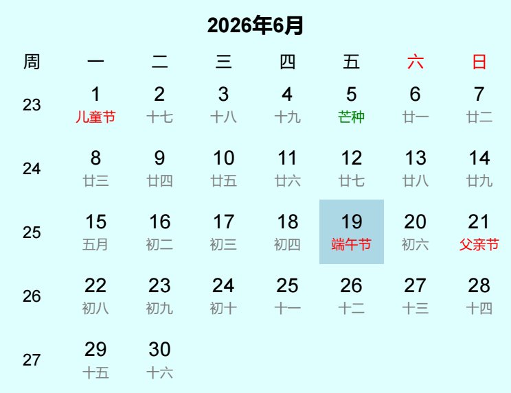2026年端午节旅游攻略大全