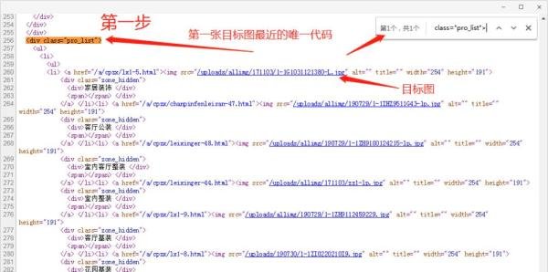 火车头怎么采集图片教程