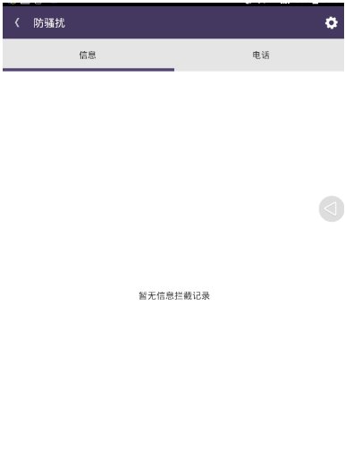 如何屏蔽手机推送的短信广告？