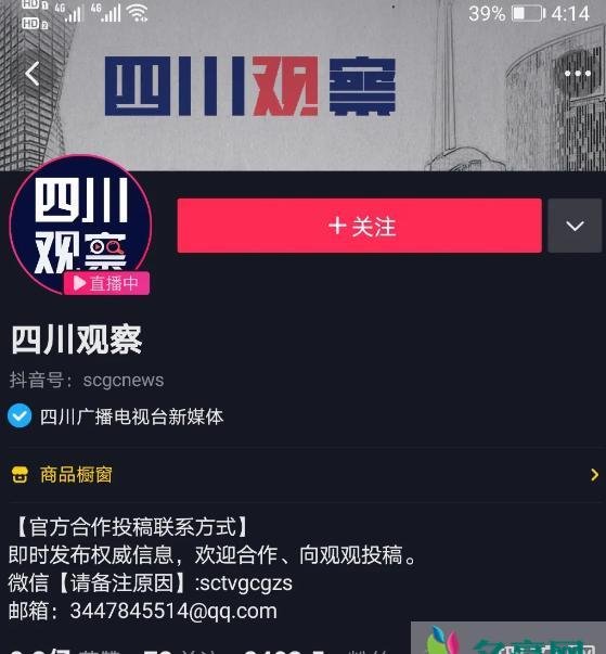 四川观察是个什么梗 四川观察为什么这么火