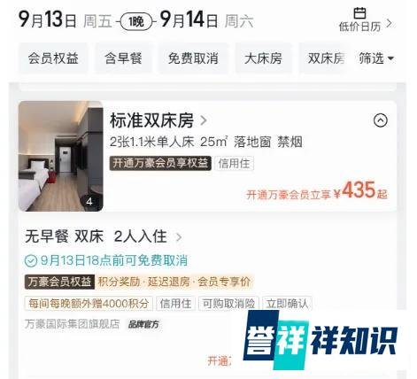 多重叠加，速度冲！入住这些酒店简直就是血赚！