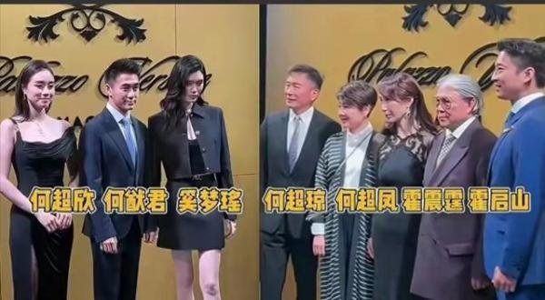 赌王家族霍家两大顶级豪门同框,何超凤C位稳坐,四太更抢眼