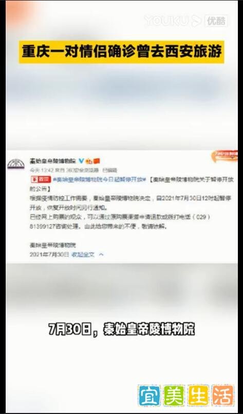 重庆情侣确诊 曾到西安景点游玩 这是咋情况？