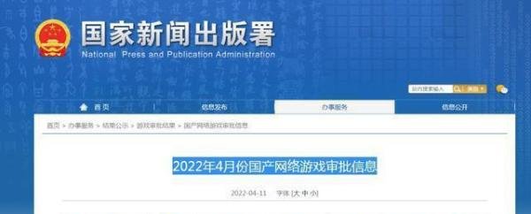 网传“5月1日之后，全国将关闭所有的游戏”？