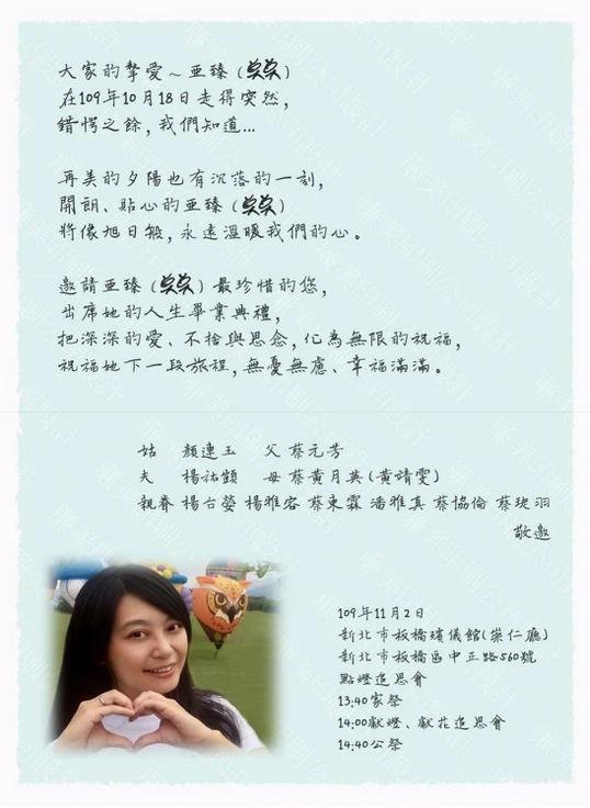 37岁女星突发车祸去世，母亲崩溃痛哭，结婚8年未生子，后来怎样？