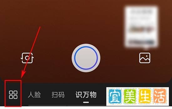 如何利用百度APP识别明星