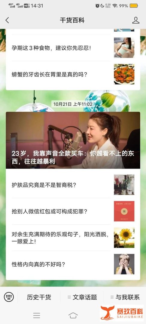 抢别人微信红包或可构成犯罪？