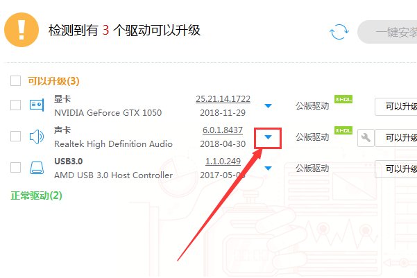 为什么我电脑的控制面板里没有realtek高清晰音频配置啊？