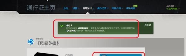 风暴英雄激活码怎么用