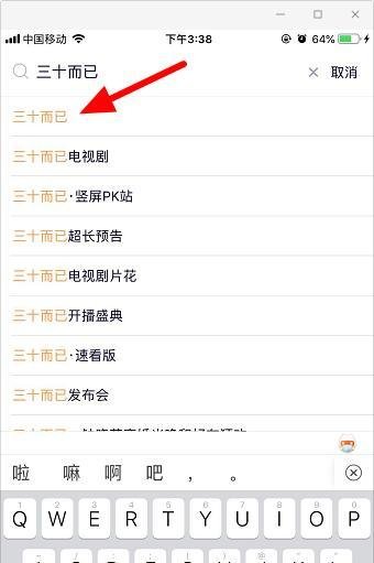电视剧三十而已哪里可以看