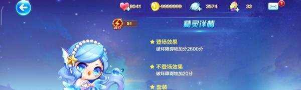 天天酷跑神气牛牛怎么搭配
