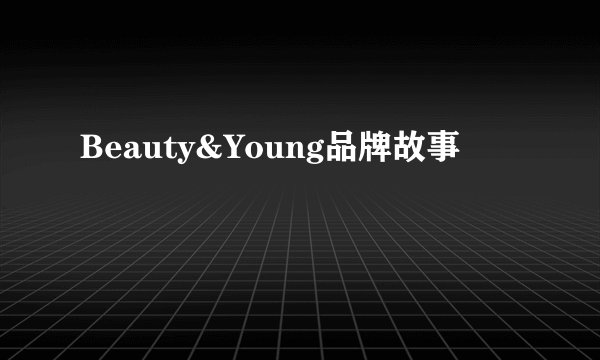 Beauty&Young品牌故事