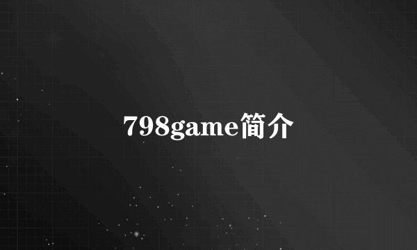 798game简介