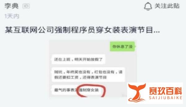 不演节目没年终奖:员工平时做牛做马就够累了,年底还要给领导逗乐子