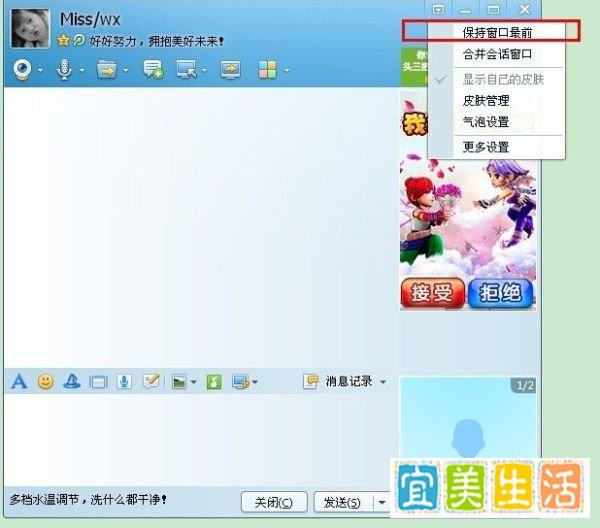 如何合并QQ会话窗口？qq会话窗口设置？