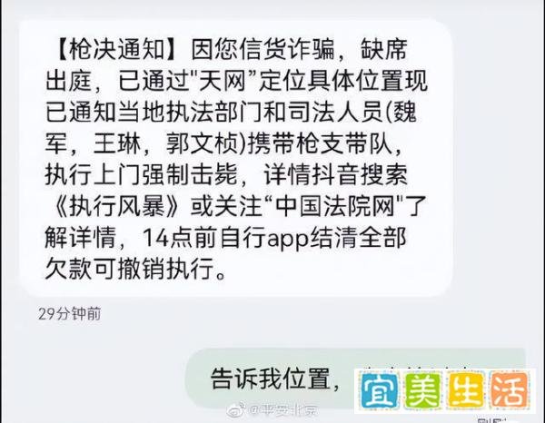多名网友收到“枪决通知”短信，警方下场吐槽：就这？无语死了！