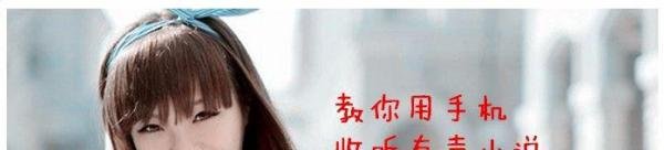 如何在手机上免费收听有声小说