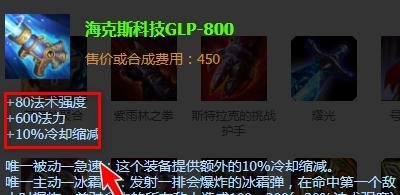 英雄联盟风暴之怒怎么出装备呢?