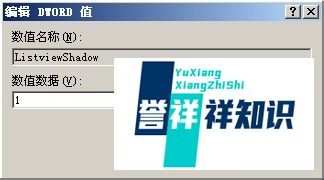 如何彻底去掉桌面图标的蓝底（六种方法）