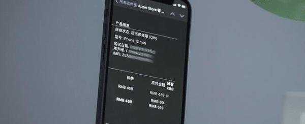 网友薅苹果 519 元羊毛，深圳苹果直营店破例换 iPhone 12 mini 电池