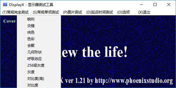 displayx怎么使用？displayx使用方法