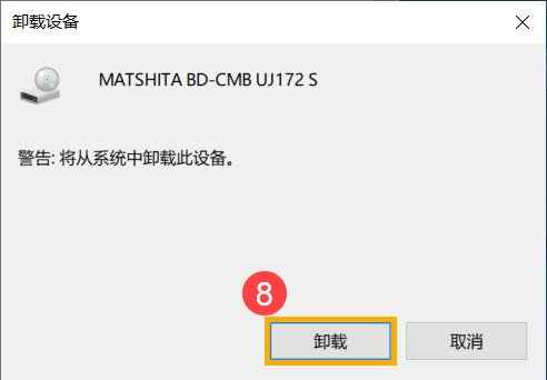 系统找不到光驱(刻录机)怎么办?