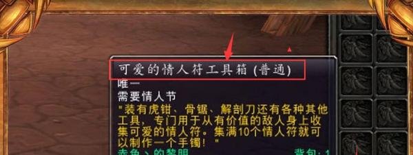 为暴风城之王准备的礼物怎么做？