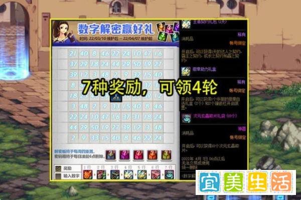 数字解密赢好礼怎么玩
