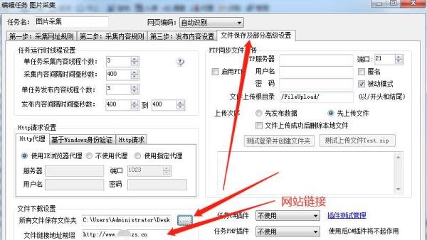 火车头怎么采集图片教程